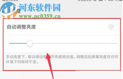 小米CC9调节屏幕亮度的方法分享