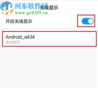 小米CC9投屏到电脑的操作方法