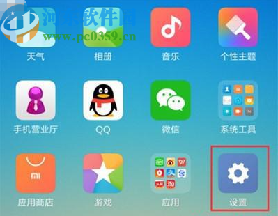 小米CC9投屏到电脑的操作方法