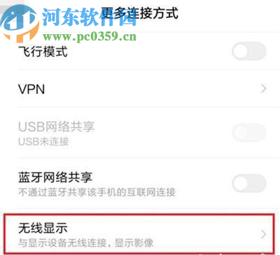 小米CC9投屏到电脑的操作方法