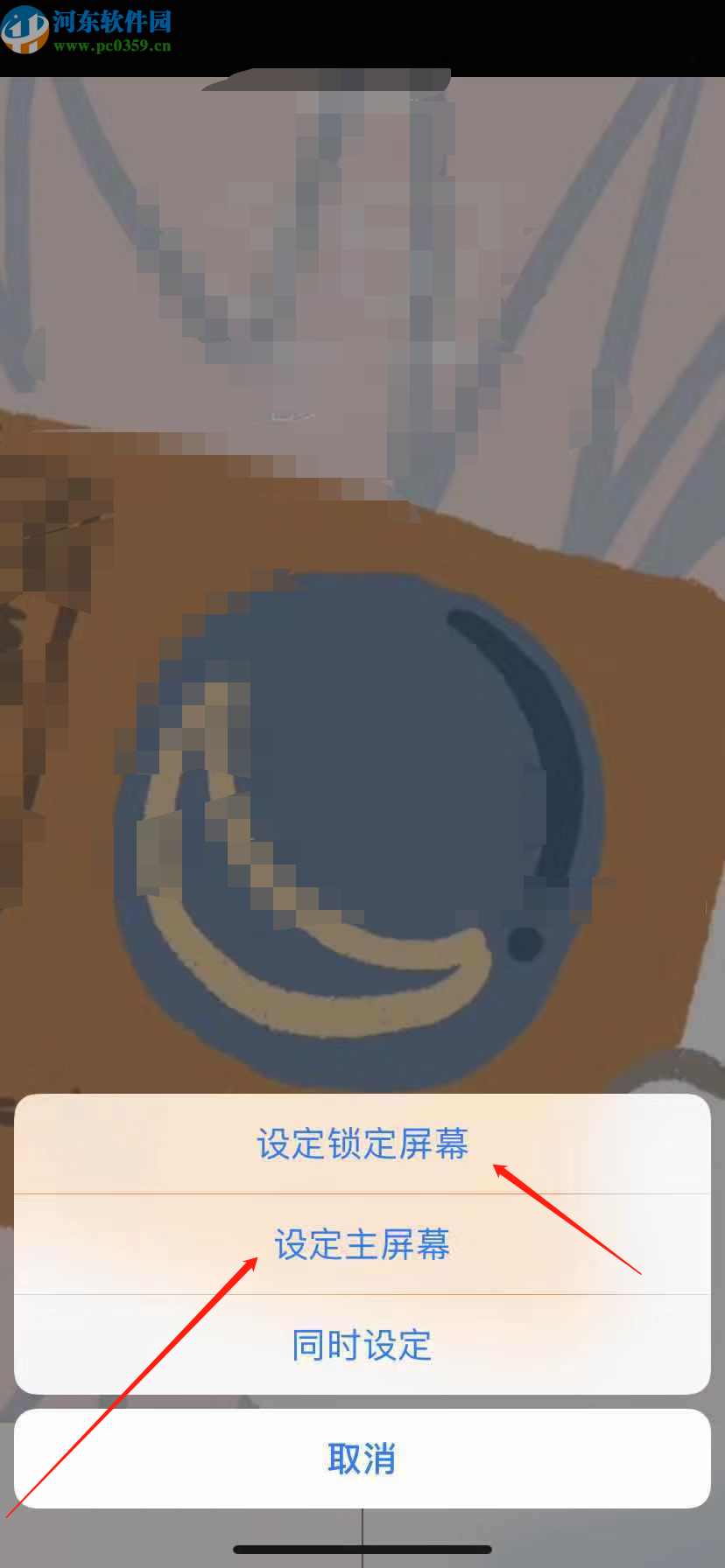 iPhone XR设置动态壁纸的方法