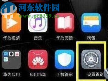 荣耀20S开启应用分身的方法步骤