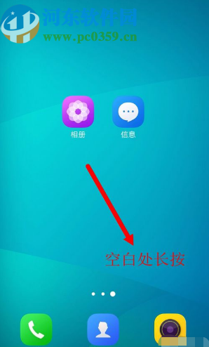 vivo x23隐藏自带应用图标的方法