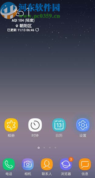 三星note10备份手机数据的方法