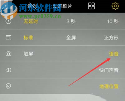 vivo S1开启语音拍照功能的方法
