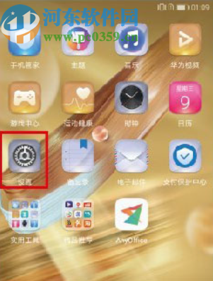 华为荣耀V9新建指纹解锁的方法