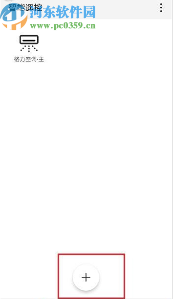 华为P30遥控空调的操作方法