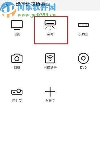 华为P30遥控空调的操作方法
