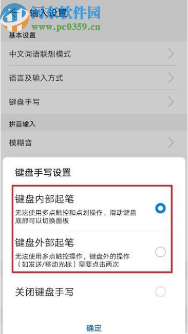 华为p30设置手写输入法的方法