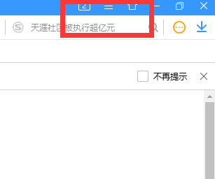 搜狗浏览器搜索栏下拉在哪设置