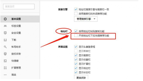 搜狗浏览器搜索栏下拉在哪设置