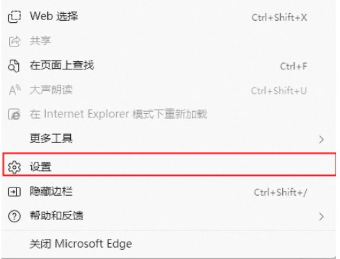 edge浏览器清理缓存怎么操作