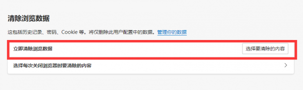 edge浏览器清理缓存怎么操作