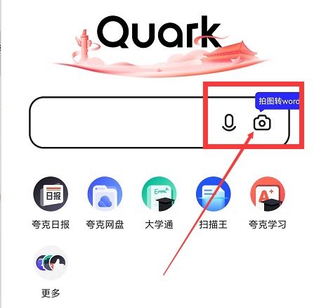 夸克浏览器扫描二维码怎么使用