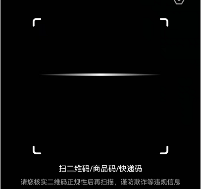 夸克浏览器扫描二维码怎么使用