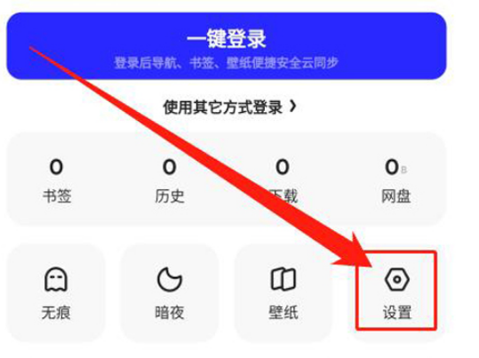 夸克浏览器小窗口播放在哪设置
