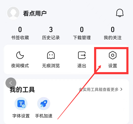 手机QQ浏览器如何自动备份文件