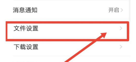 手机QQ浏览器如何自动备份文件