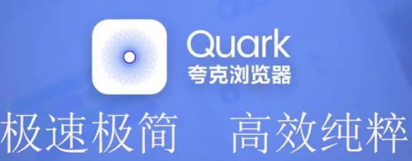 夸克浏览器首页怎么添加应用导航