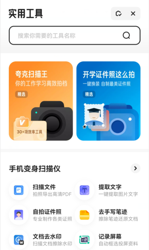 夸克浏览器首页怎么添加应用导航