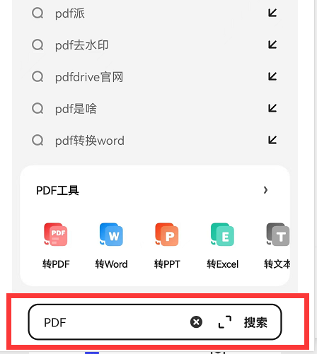 夸克浏览器首页怎么添加应用导航