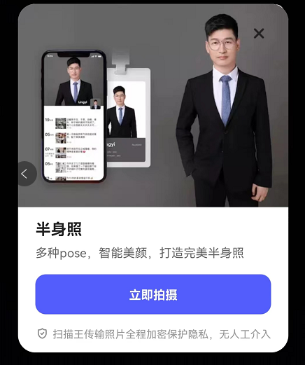 夸克浏览器怎么拍证件照