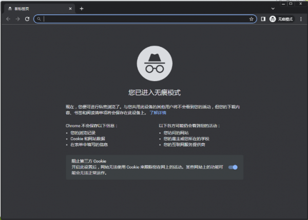 谷歌浏览器的无痕页面怎么打开