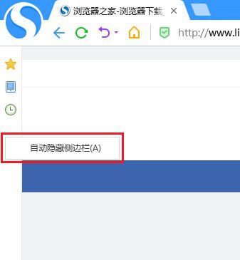 搜狗高速浏览器怎么自动隐藏侧边栏