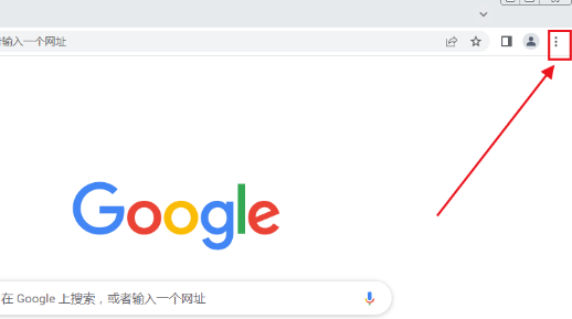 谷歌浏览器清理缓存怎么操作