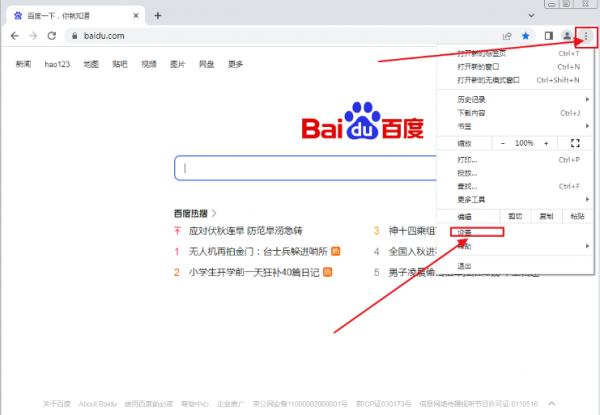 谷歌浏览器怎么设置关闭网页声音