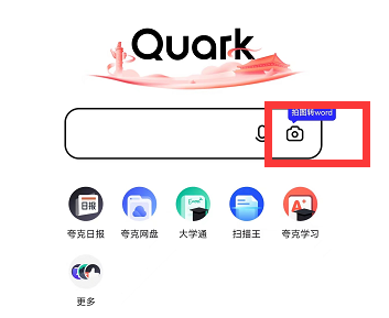 夸克浏览器查询药品真伪怎么查