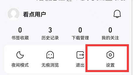 手机QQ浏览器启动打开上次页面在哪设置