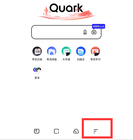 夸克浏览器怎么清除手机内存