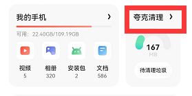 夸克浏览器怎么清除手机内存