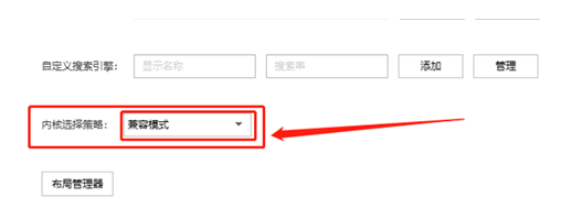 搜狗高速浏览器兼容模式怎么设置