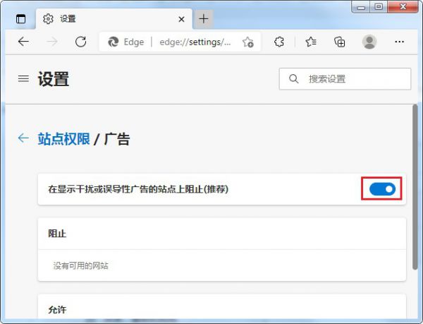 edge浏览器怎么显示弹窗内容