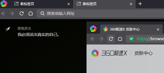 360极速浏览器x怎么合并窗口