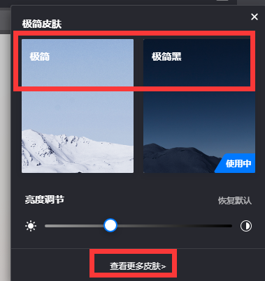 360极速浏览器x背景怎么更换