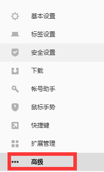 搜狗高速浏览器录屏功能怎么使用