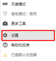 360极速浏览器Xflash怎么设置