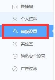 360极速浏览器Xflash怎么设置