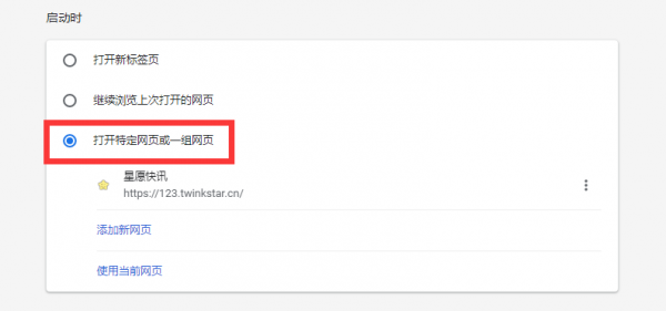 星愿浏览器怎么打开特定网页