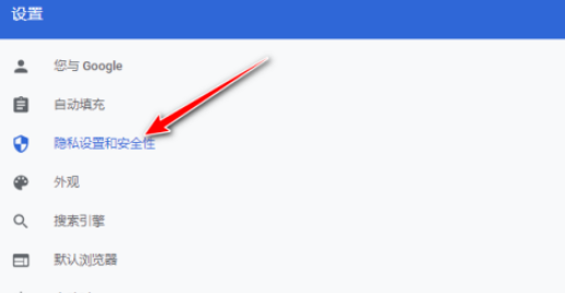 谷歌浏览器下载PDF文件怎么设置