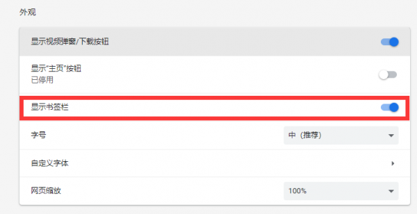 星愿浏览器书签栏显示设置方法是什么