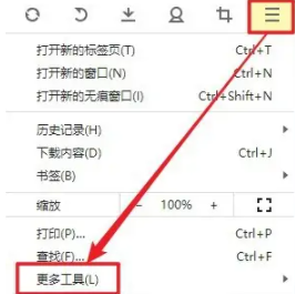 星愿浏览器桌面快捷方式怎么设置