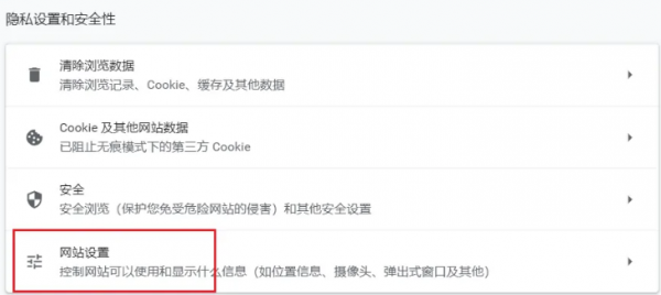 谷歌浏览器允许flash运行怎么设置