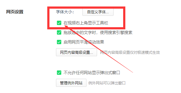 360浏览器怎么录制视频