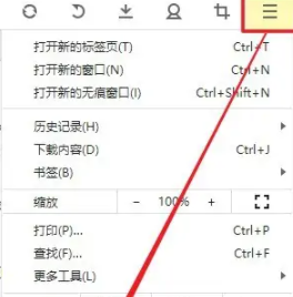 星愿浏览器开启硬件加速在哪设置