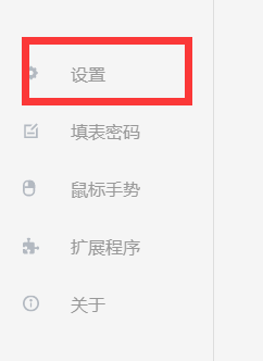 星愿浏览器开启硬件加速在哪设置