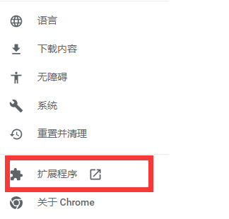 谷歌浏览器扩展程序在哪里打开